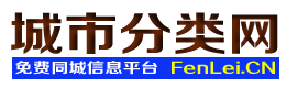 易县城市分类网